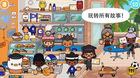 托卡世界大学[图2]
