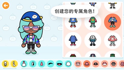 托卡世界大学截图2
