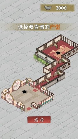 大宋唐门镖局截图3