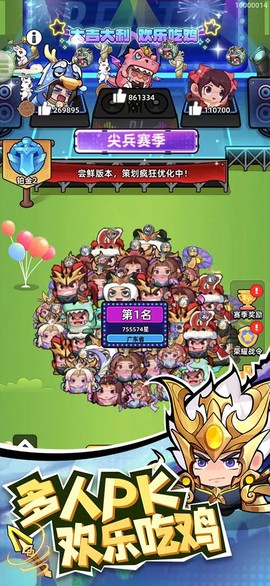 三国吧兄弟截图2
