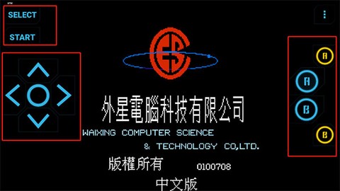 小霸王fc模拟器安卓版[图3]