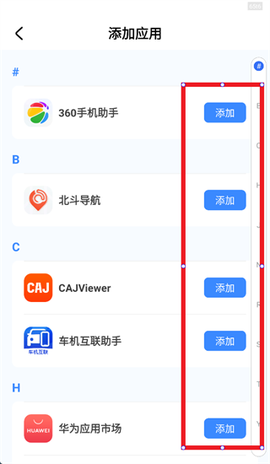 隐藏应用计算器[图3]