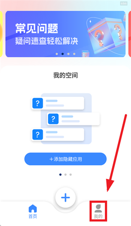 隐藏应用计算器[图4]