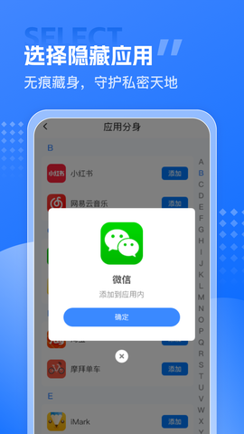 隐藏应用计算器截图2
