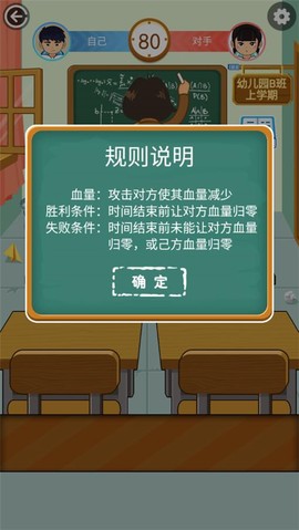 同桌大作战[图5]