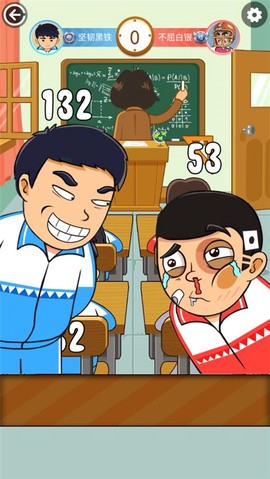 同桌大作战[图8]