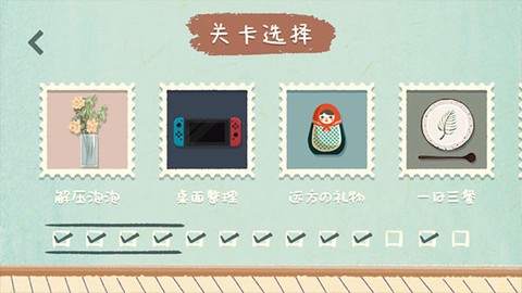 收纳物语截图2