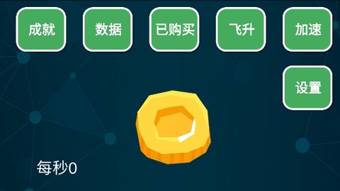 亿点放置[图1]