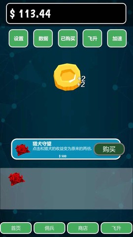 亿点放置截图2