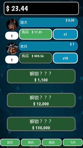 亿点放置截图3
