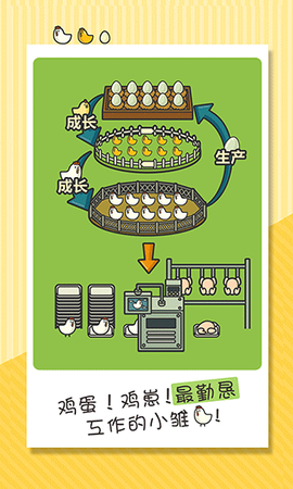 一群小辣鸡截图2