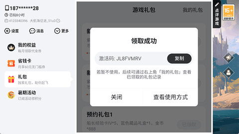 大航海征途[图2]