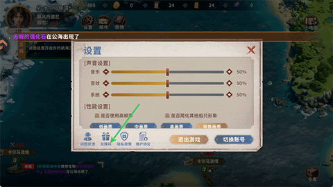 大航海征途[图3]