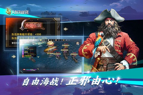 大航海征途截图1