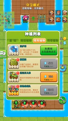 植物躺平发育截图2