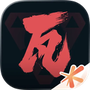 掌上无畏契约