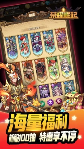 荣耀崛起[图1]