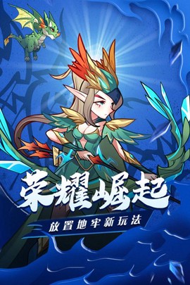 荣耀崛起截图3