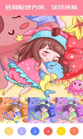 趣涂色小画家截图1