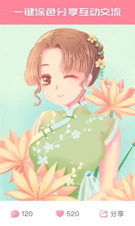 趣涂色小画家截图3
