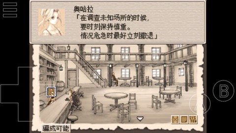 废都物语重制版截图3