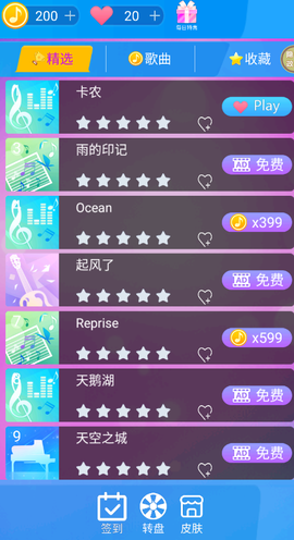 节奏王者截图3