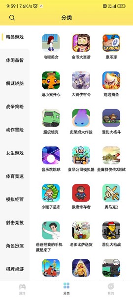 7k7k游戏盒截图1
