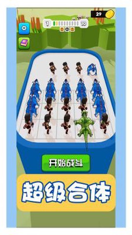 虚拟对决截图3