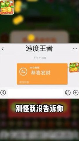 速度王者截图2