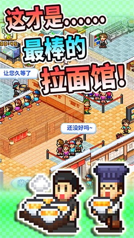 开罗拉面店全国篇截图2