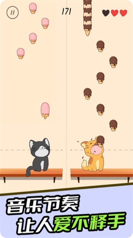 节奏猫猫截图2