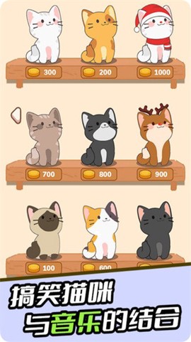 节奏猫猫截图3