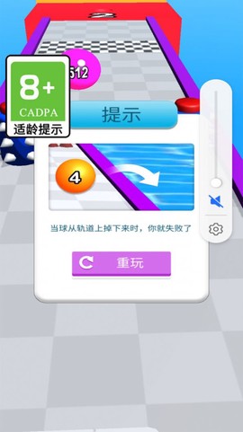 球球动起来截图2