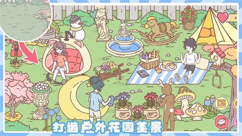 小情侣公寓模拟器截图1