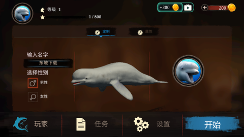 海洋大捕杀截图2