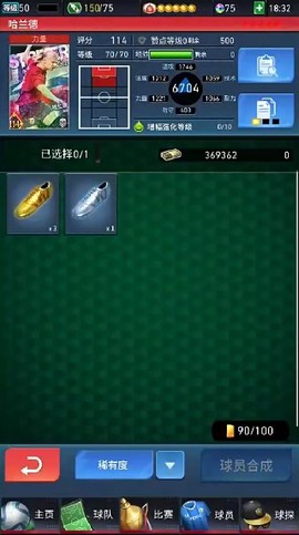 实况:王者集结[图4]