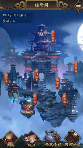 修真江湖2[图1]