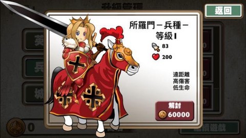 女神塔截图2