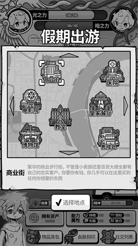 天使模拟器截图2