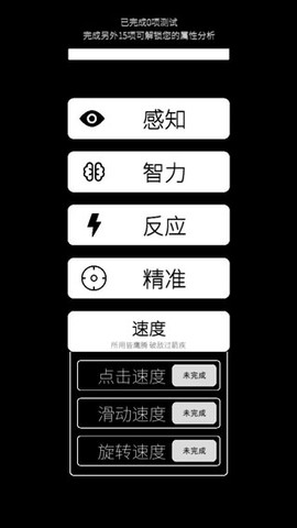 我的属性[图3]
