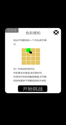 我的属性[图4]