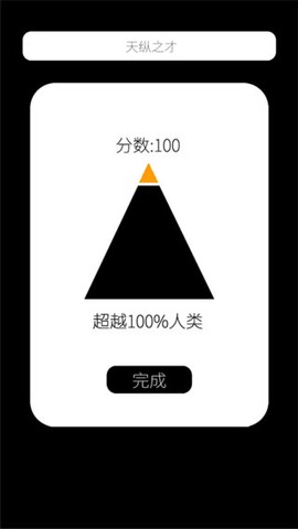 我的属性[图5]