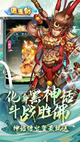 逍遥剑截图3