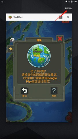上帝模拟器[图3]
