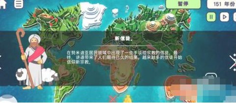 上帝模拟器[图12]