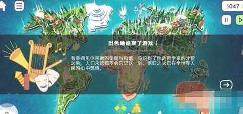 上帝模拟器[图13]
