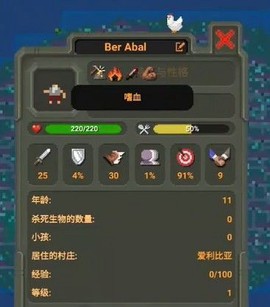 上帝模拟器[图15]