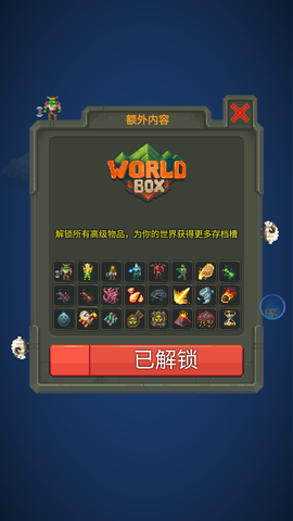 上帝模拟器[图20]