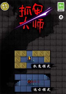 捉鬼大师截图3