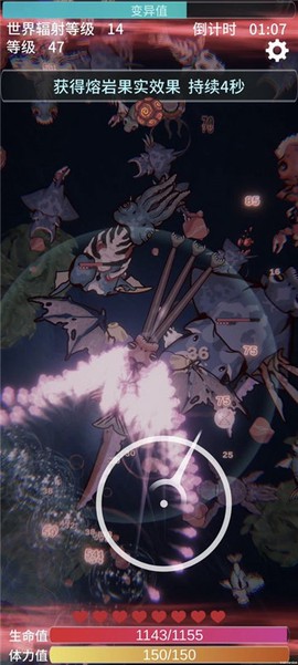 辐射之海截图2